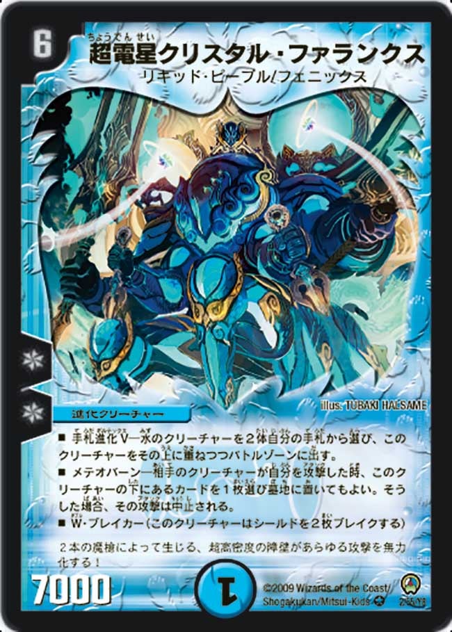 card176381-series65657-rarity101809