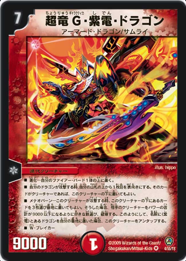 card121426-series65657-rarity101809