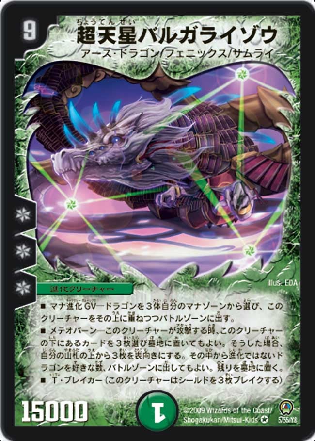 card61649-series65657-rarity101809