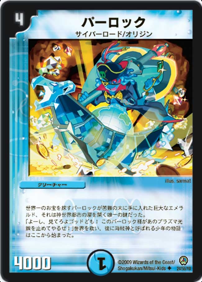 card176439-series65657-rarity101855