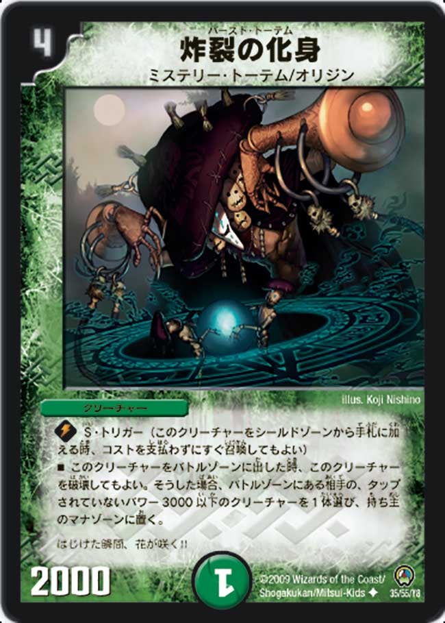 card176465-series65657-rarity101855