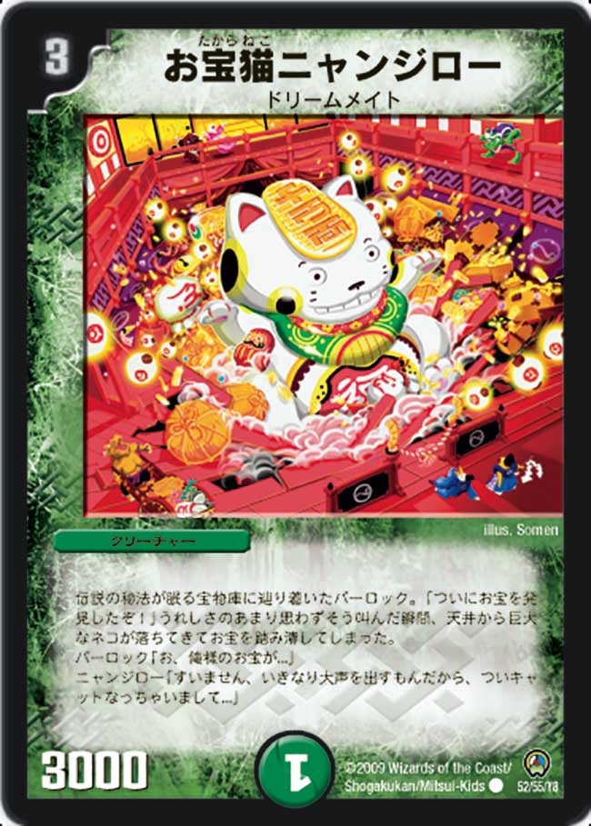 card120395-series65657-rarity101888