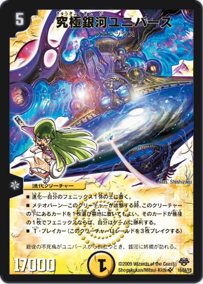 card59159-series65658-rarity101779