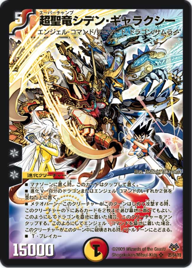 card79555-series65658-rarity101779