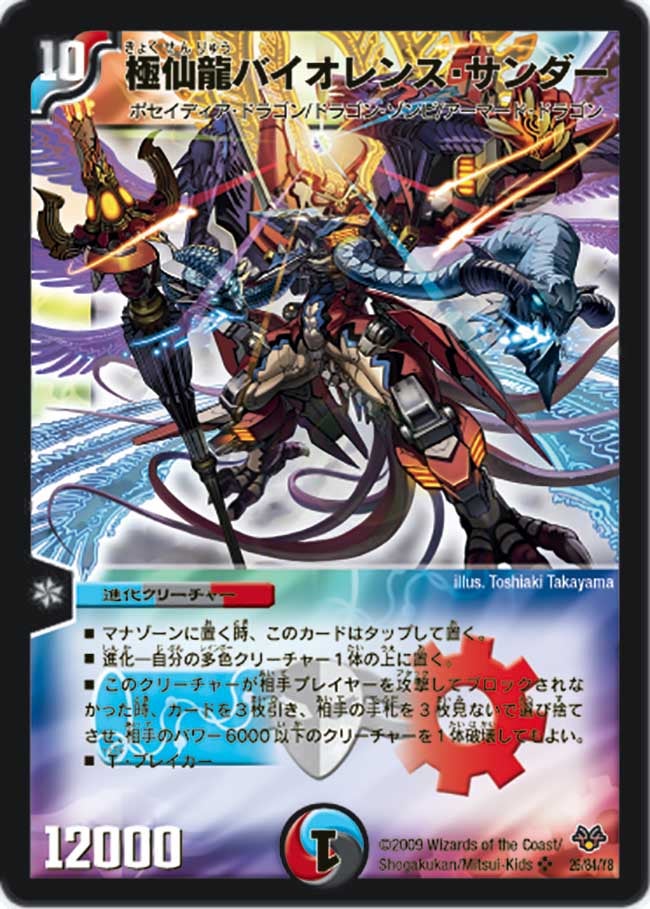 card99013-series65658-rarity101779