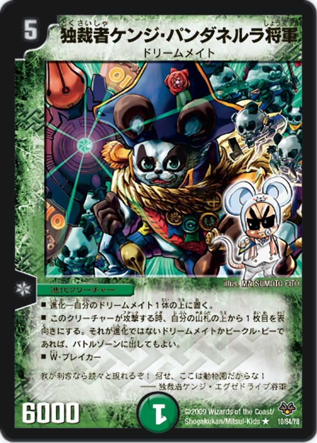 card98537-series65658-rarity101829