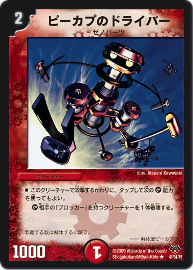 card98825-series65658-rarity101829