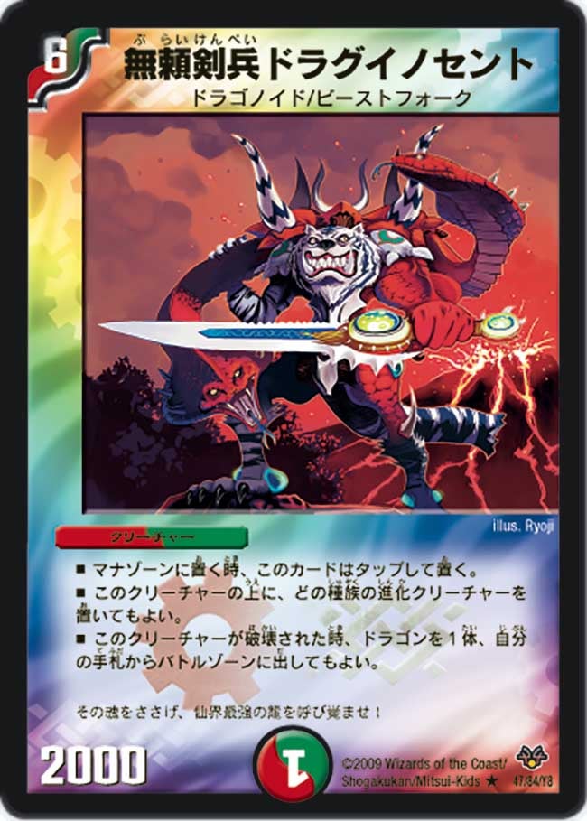 card68174-series65658-rarity101829