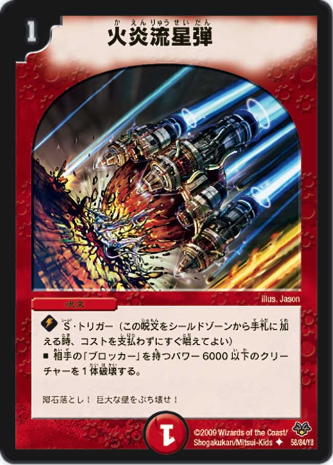 card99221-series65658-rarity101855