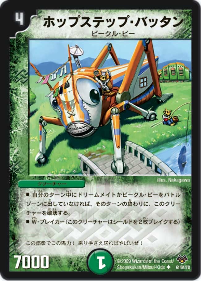 card99467-series65658-rarity101855