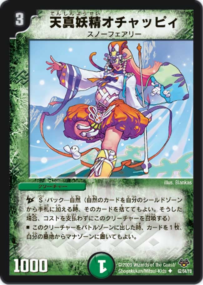 card67682-series65658-rarity101855