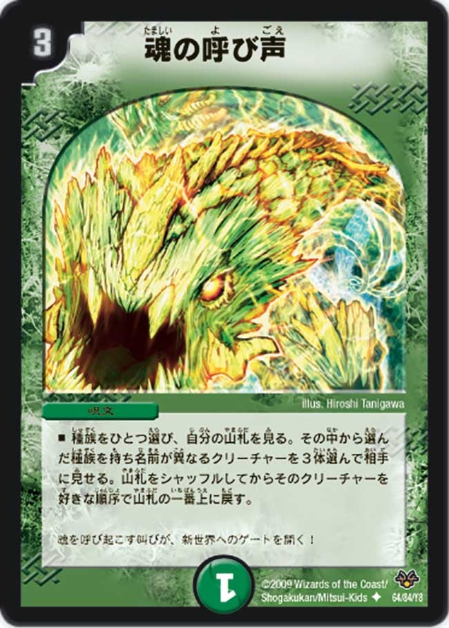 card59232-series65658-rarity101855