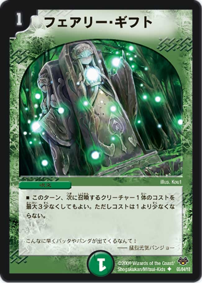 card60565-series65658-rarity101855