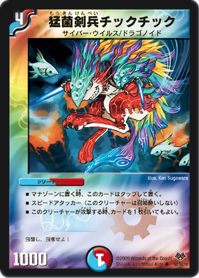 card67248-series65658-rarity101855