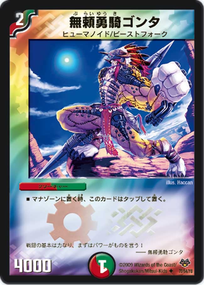 card99228-series65658-rarity101855