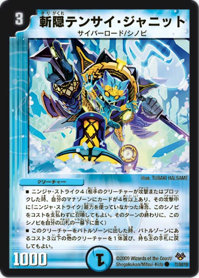 card67957-series65658-rarity101888