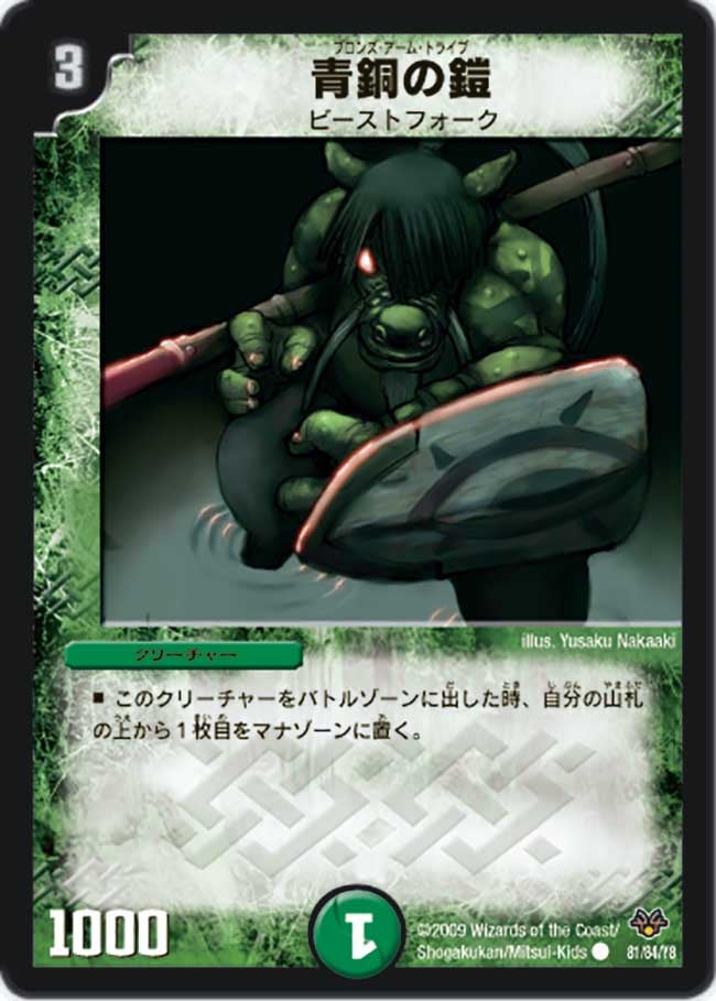 card67037-series65658-rarity101888