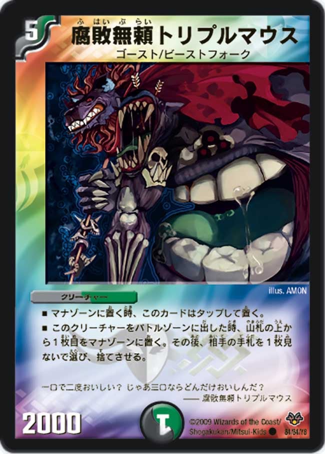 card67923-series65658-rarity101888