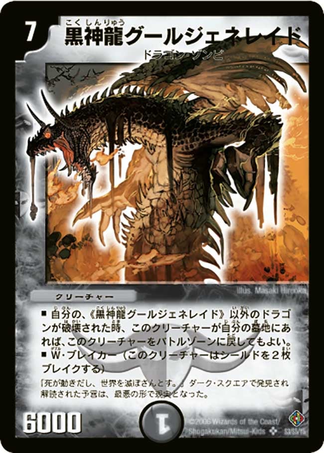 card67195-series74169-rarity101779