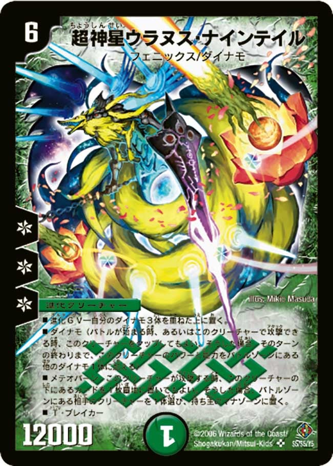 card99313-series74169-rarity101779