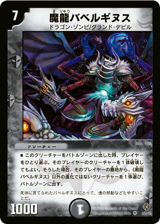 card70207-series74169-rarity101809