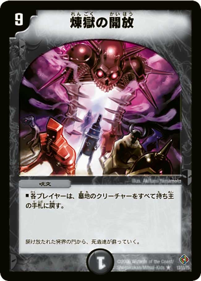 card99326-series74169-rarity101829