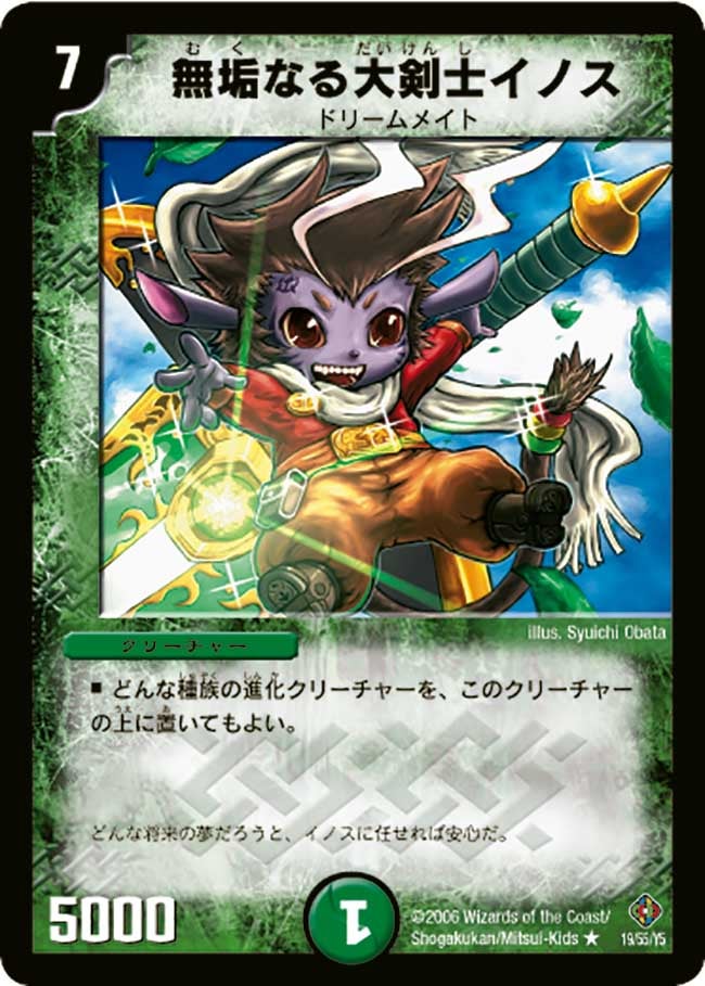 card99332-series74169-rarity101829