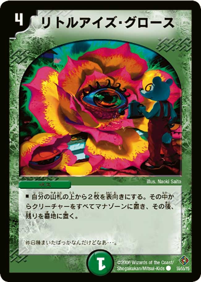 card79623-series74169-rarity101888