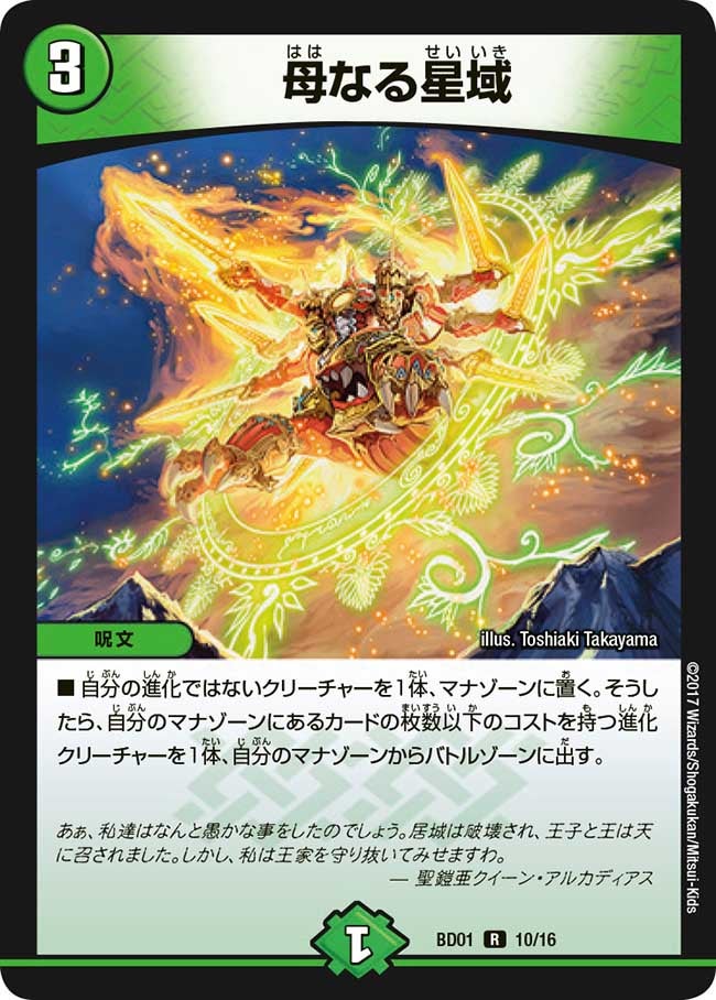 card70811-series65776-rarity101829