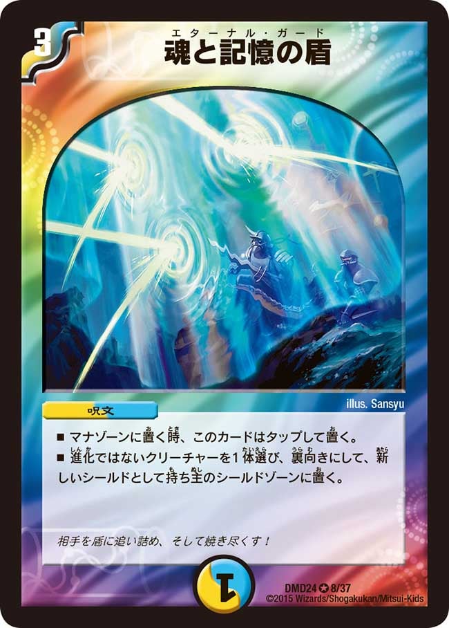 card61542-series65791-rarity101809