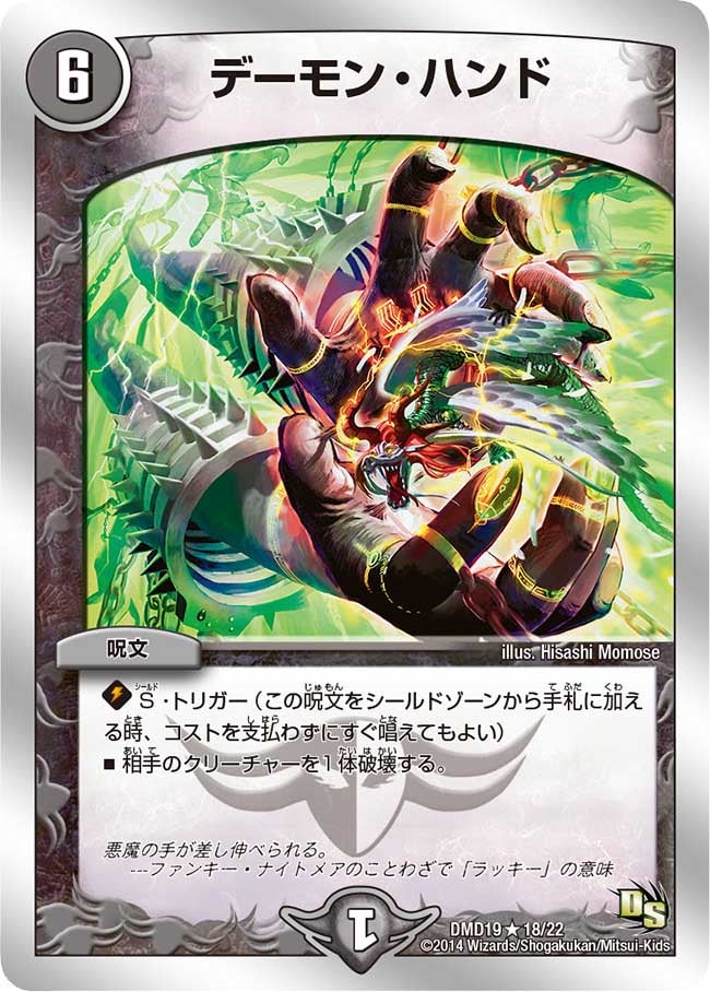 card67019-series65796-rarity101829