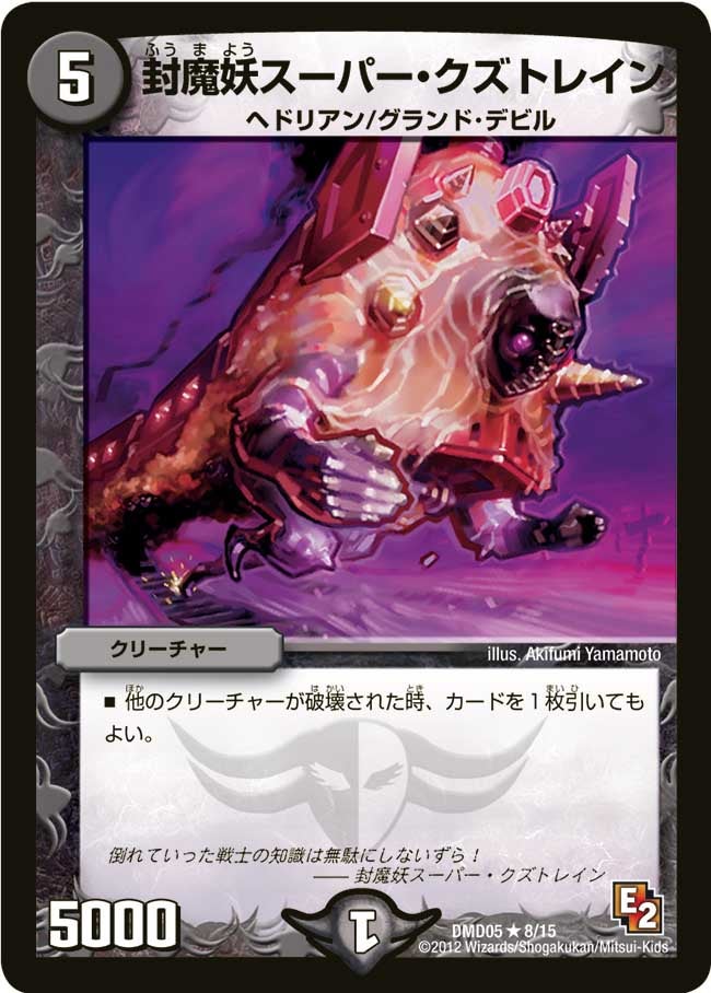 card84212-series65810-rarity101829