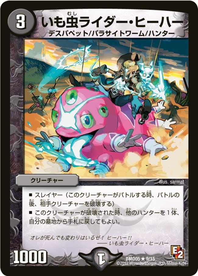 card121208-series65810-rarity101829