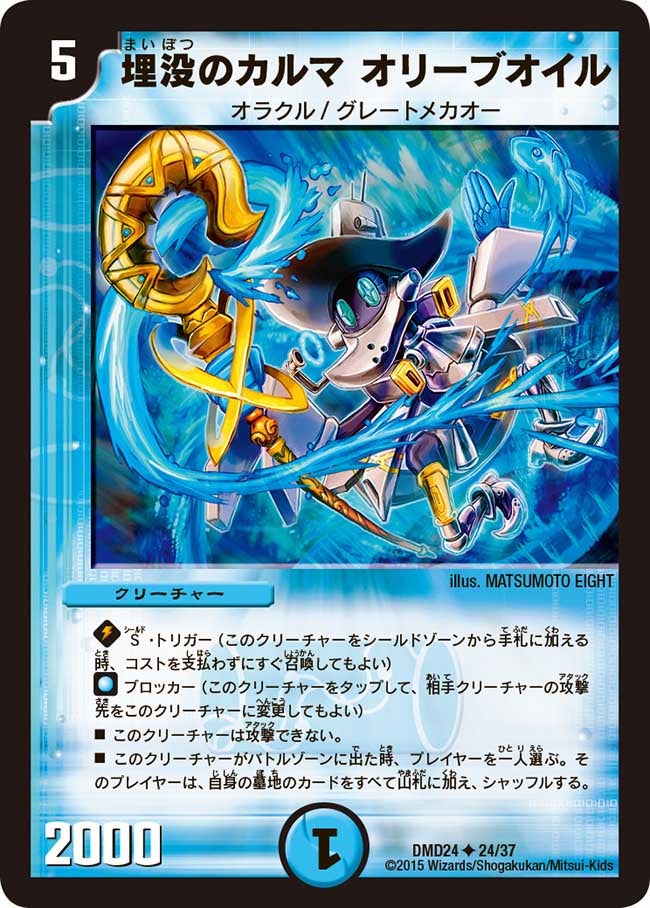 card67665-series65791-rarity101855