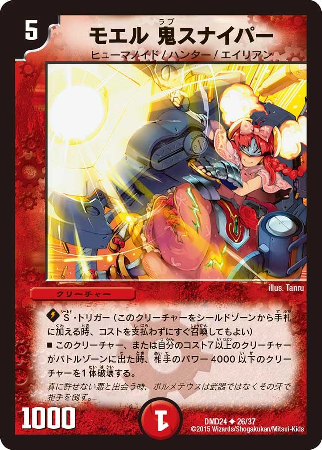 card70658-series65791-rarity101855