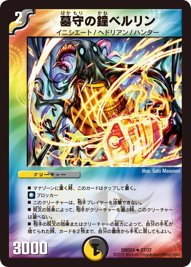 card67242-series65791-rarity101855