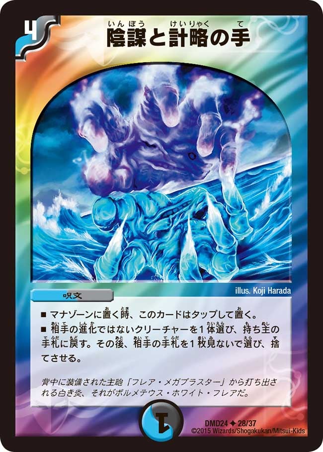 card99226-series65791-rarity101855