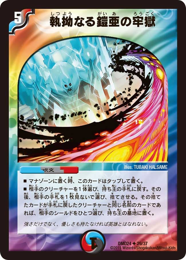 card98987-series65791-rarity101855