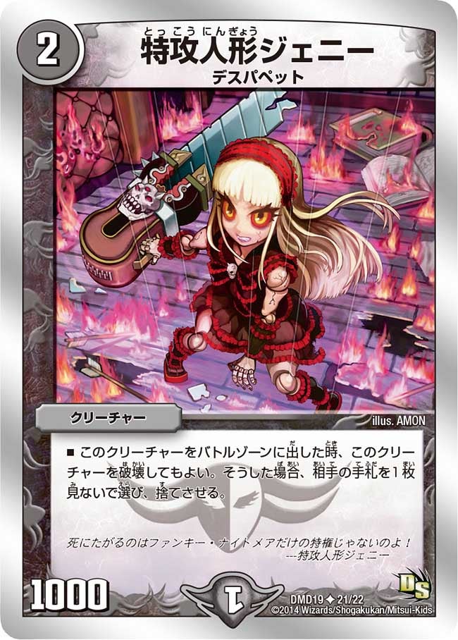 card61007-series65796-rarity101855