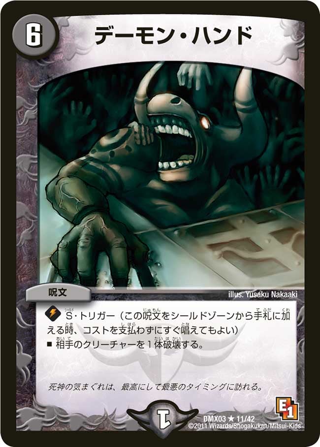 card67019-series74723-rarity101829