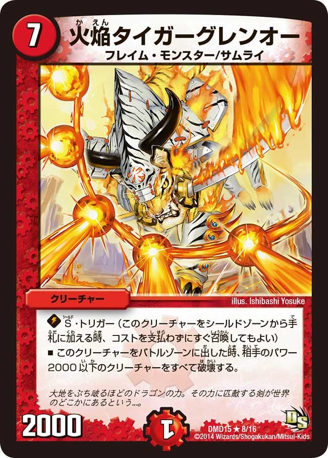 card65685-series65800-rarity101829