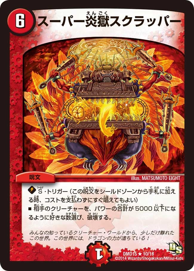 card83792-series65800-rarity101829