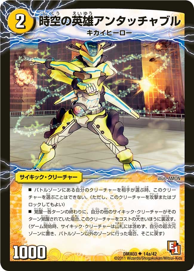 card64295-series74723-rarity101855