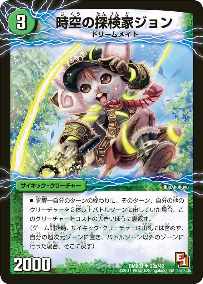 card171359-series74723-rarity101855