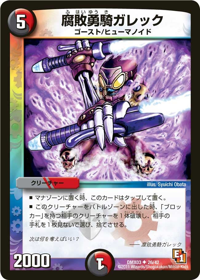 card67903-series74723-rarity101855