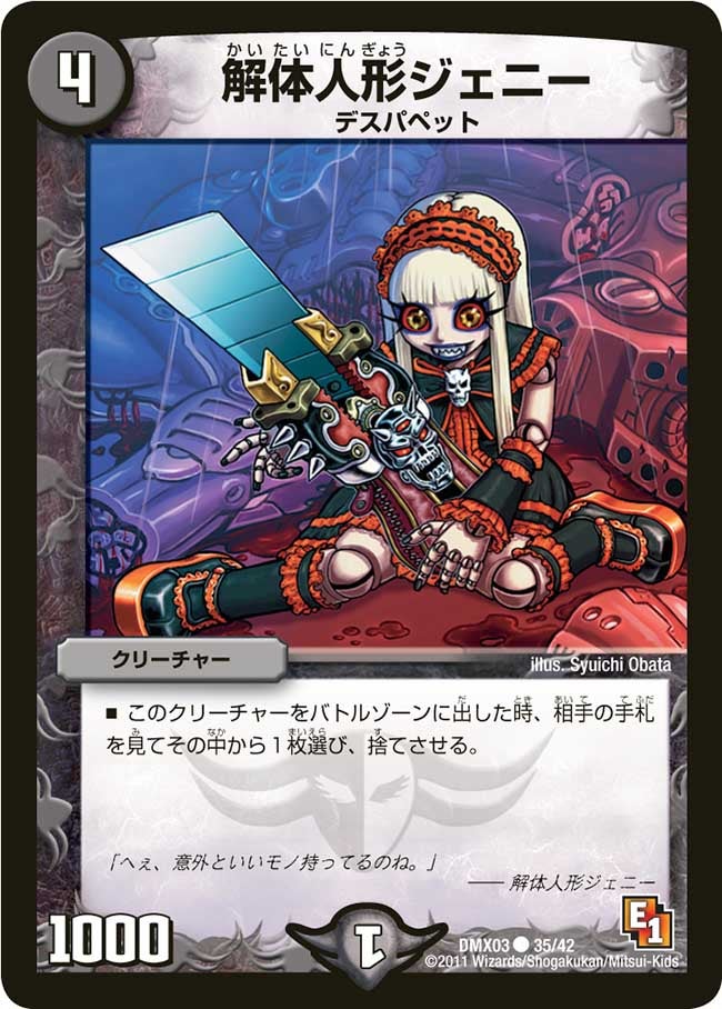 card64263-series74723-rarity101888