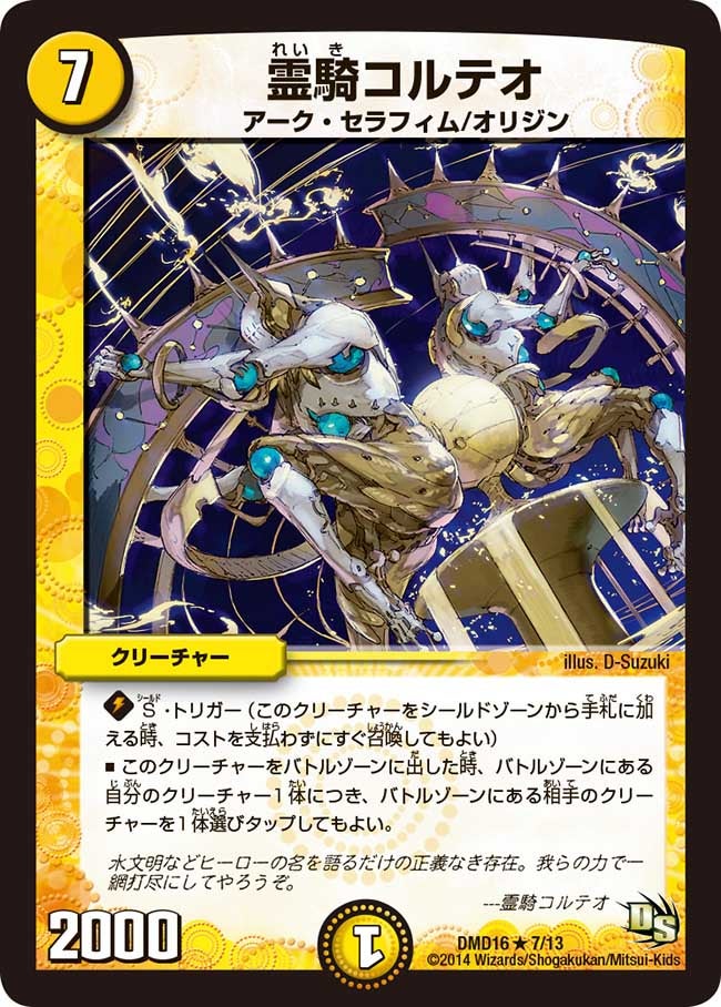 card68190-series65799-rarity101829