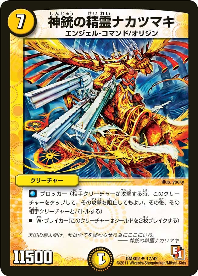 card171632-series74724-rarity101855