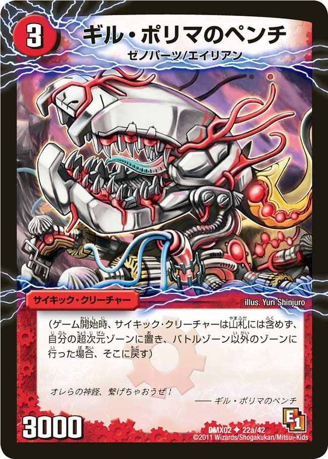 card121242-series74724-rarity101855