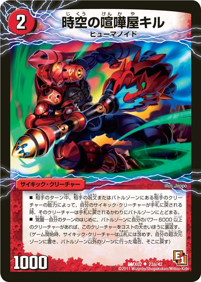 card64296-series74724-rarity101855